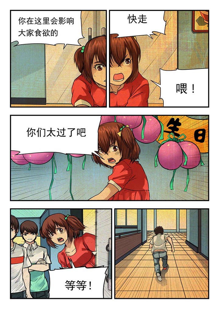 阴阳路漫画,第61章：2图