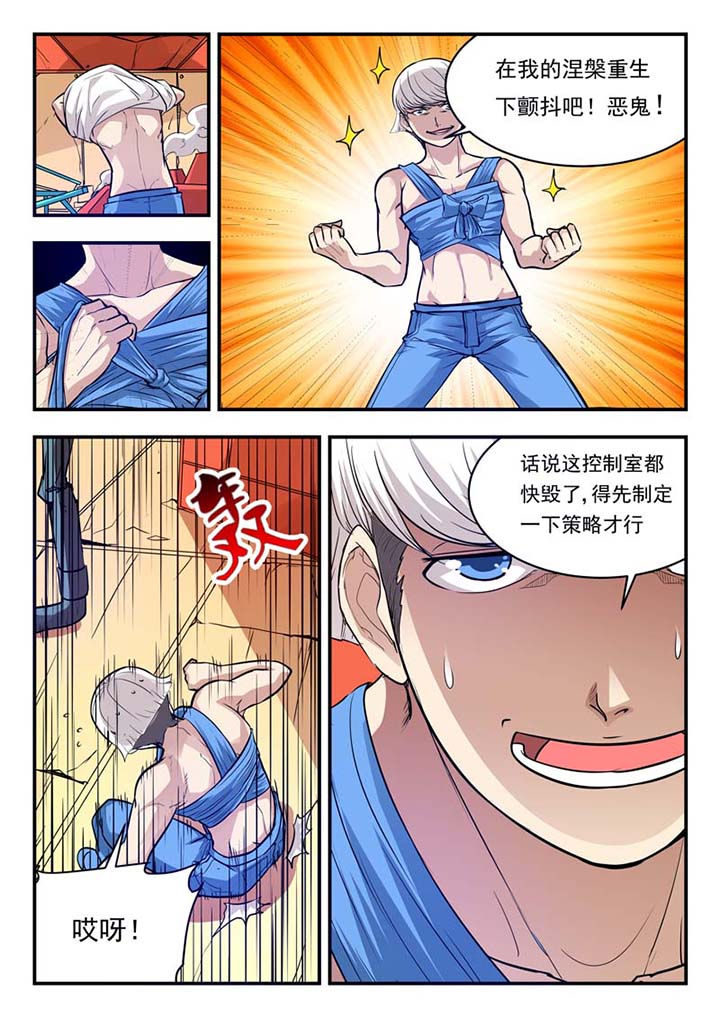 阴阳两虚症状有哪些漫画,第45章：2图