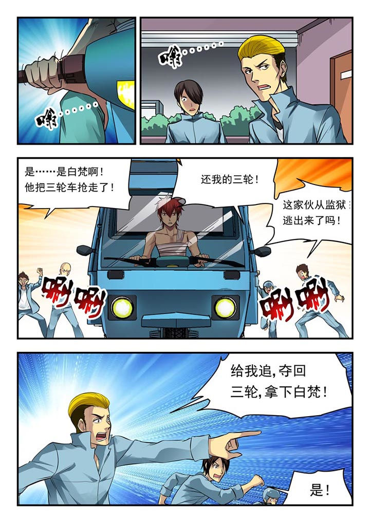 阴阳特性指的是什么漫画,第102章：2图