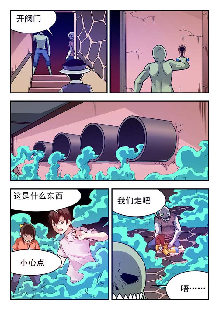 特派阴阳官全本小说漫画,第46章：2图