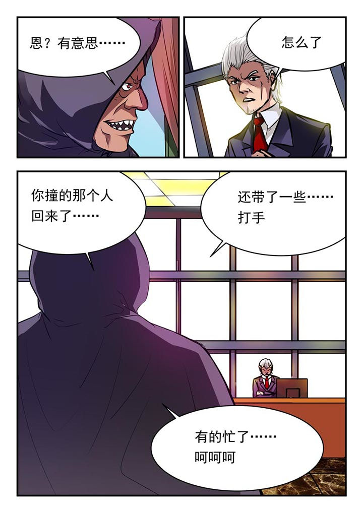 阴阳特产漫画,第75章：2图