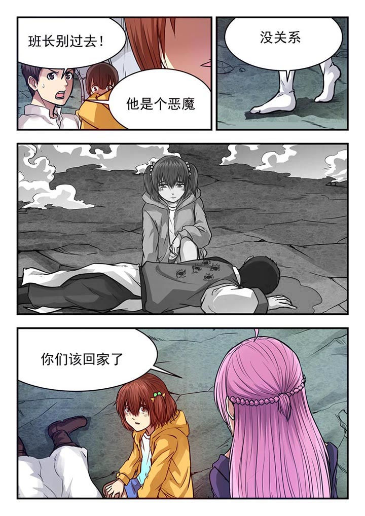 阴阳师特殊系列委派漫画,第65章：2图