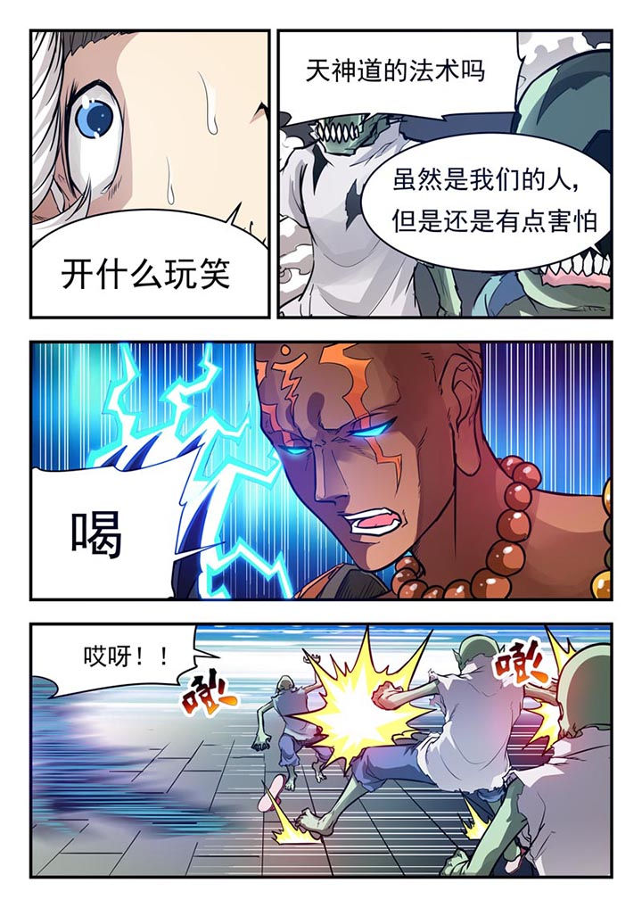 阴阳路漫画,第55章：1图