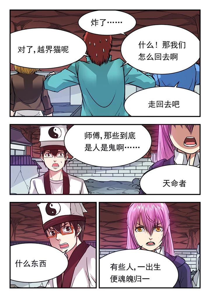 阴阳特性包括漫画,第66章：1图