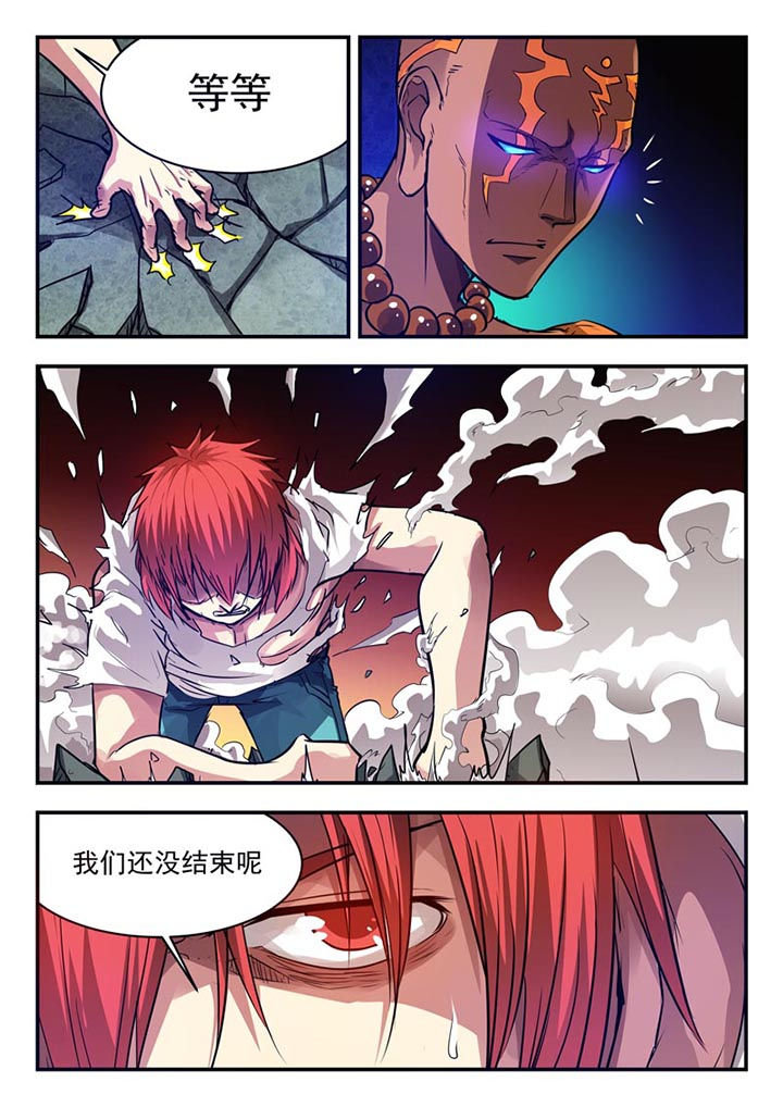 阴阳特产漫画,第59章：2图