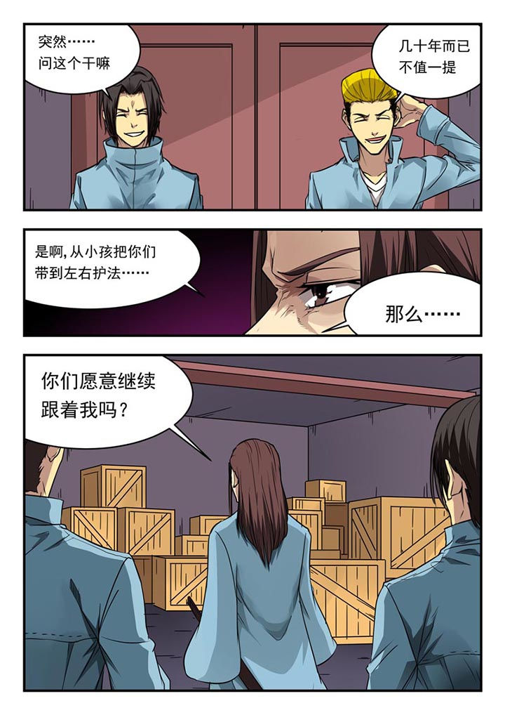 特派阴阳官有声小说在线收听漫画,第125章：1图