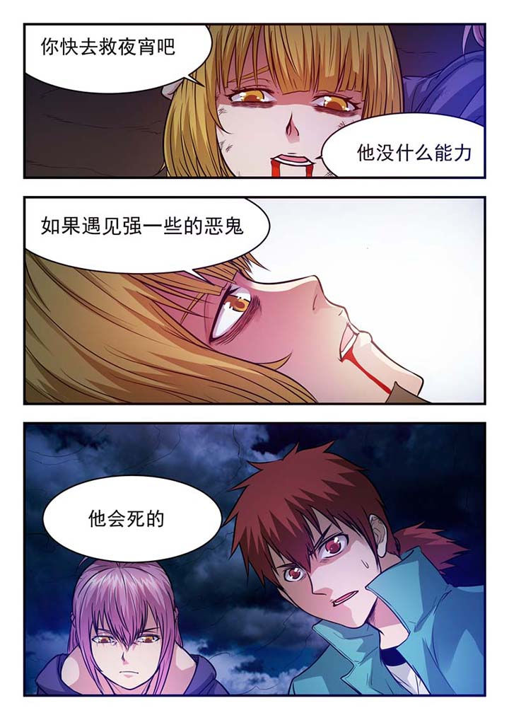 阴阳的特性包括哪些漫画,第44章：2图