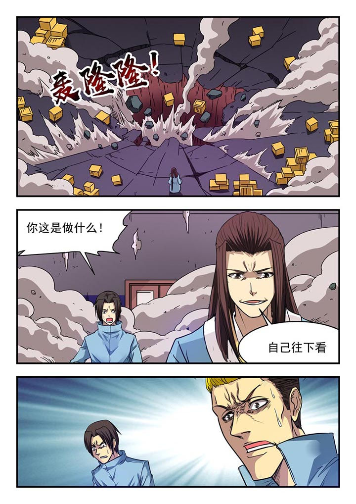 阴阳两虚症状有哪些漫画,第126章：2图