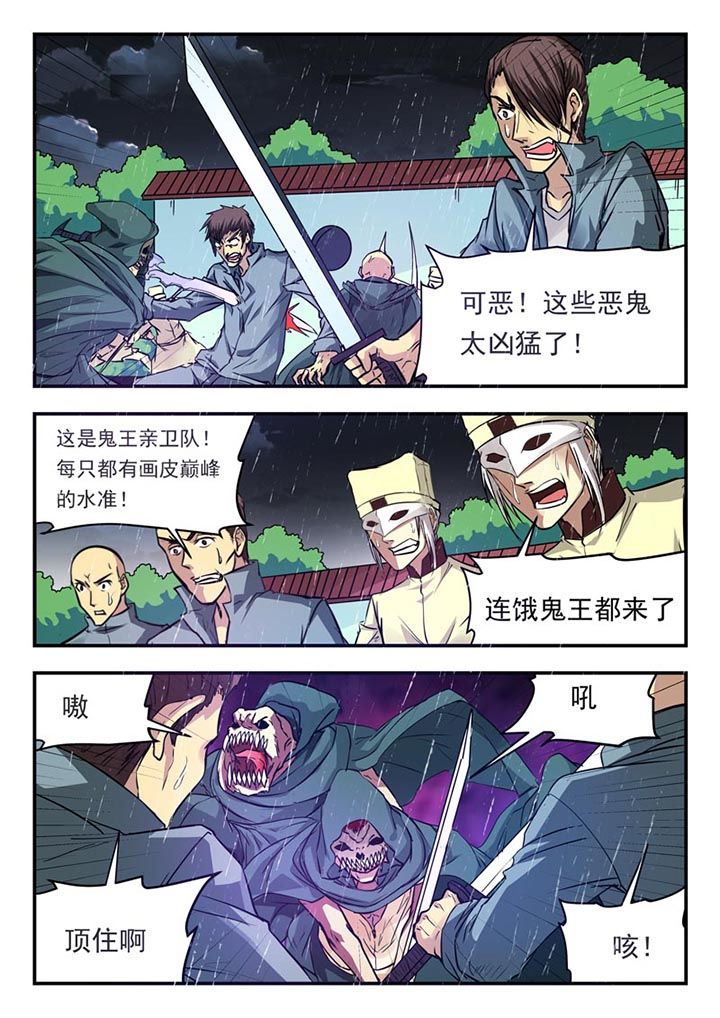 阴阳pam漫画,第124章：1图