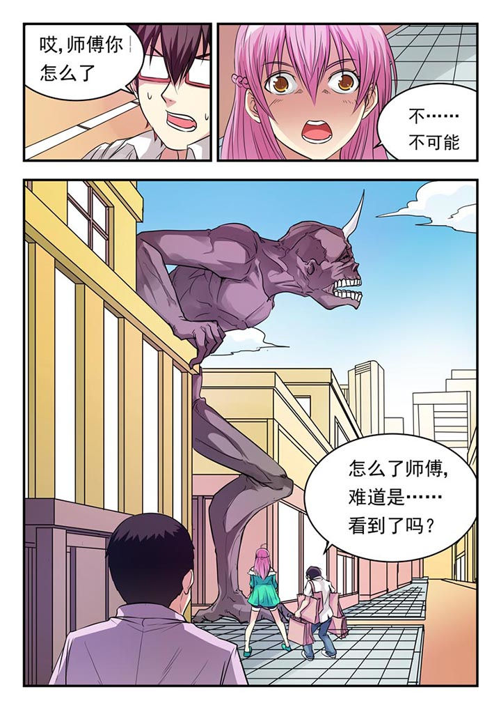 阴阳的特性包括哪些漫画,第13章：1图