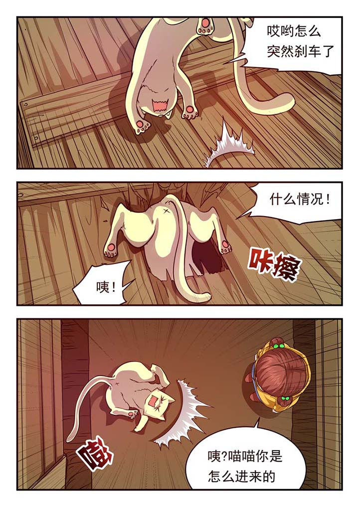 阴阳的特定性质包括漫画,第28章：2图