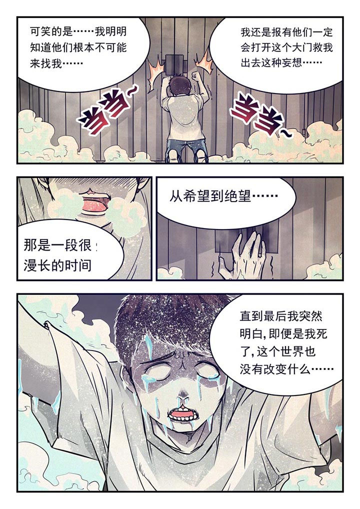 阴阳师委派任务推荐漫画,第53章：2图