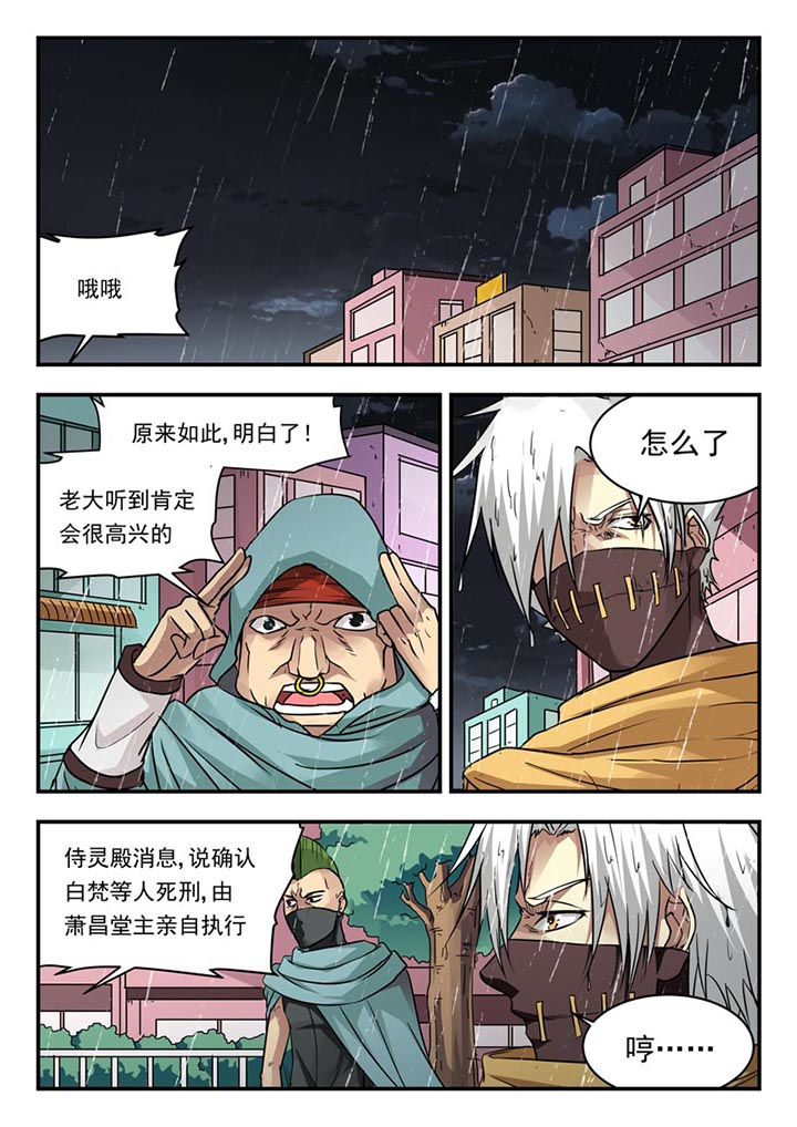 阴阳的特性包括哪些漫画,第101章：1图