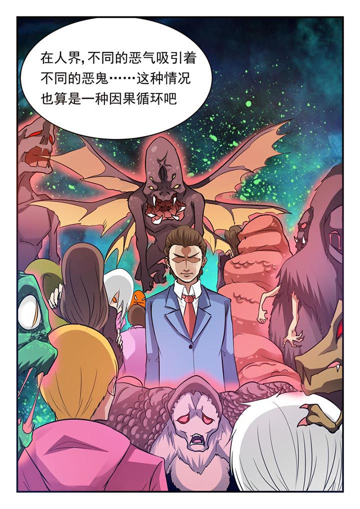 阴阳师特殊委派任务答案漫画,第19章：1图