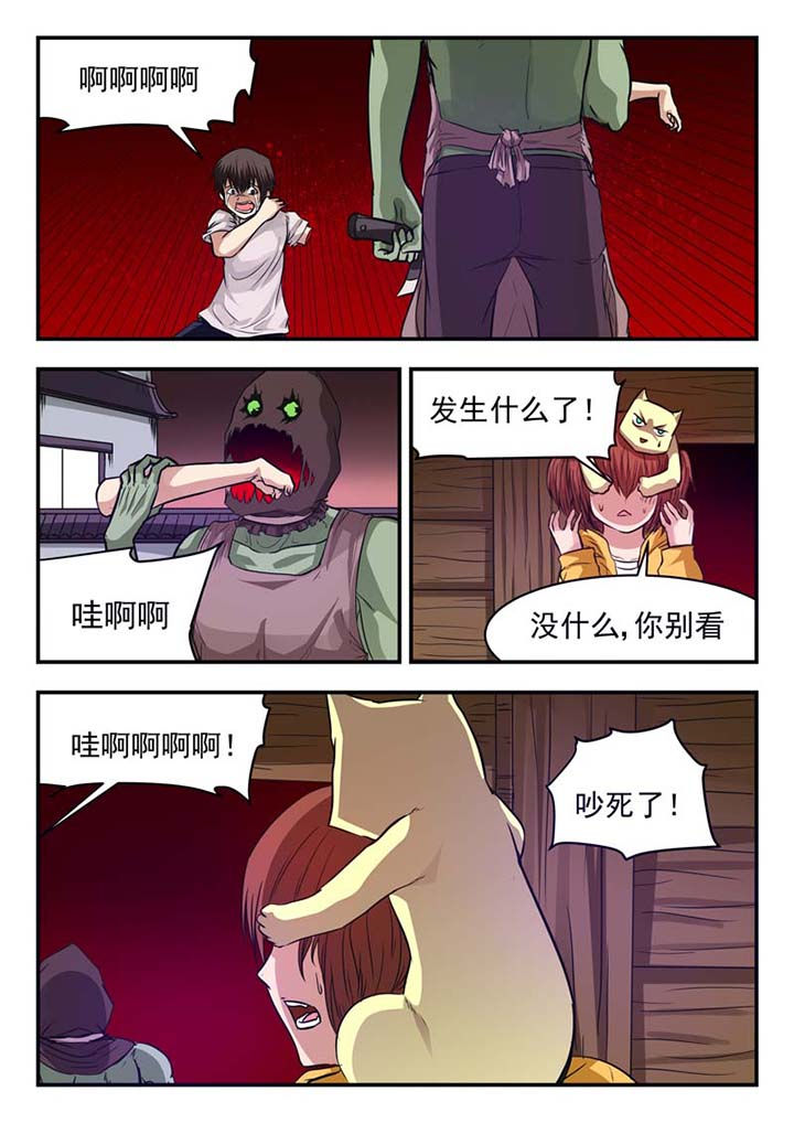 阴阳两虚症状有哪些漫画,第36章：1图