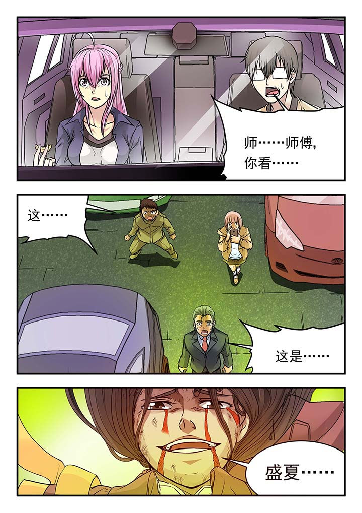 阴阳的特性包括哪些漫画,第141章：1图