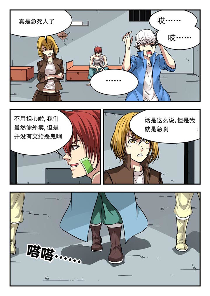 阴阳两虚症状有哪些漫画,第100章：1图