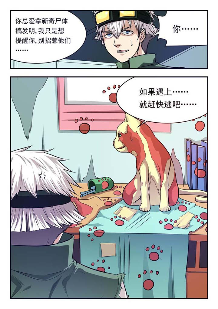 阴阳特产漫画,第37章：1图