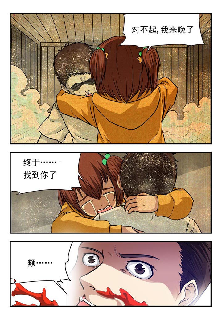 阴阳的特性包括漫画,第64章：2图