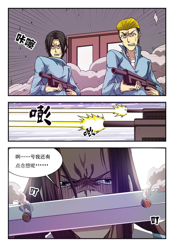 阴阳的特性包括哪些漫画,第126章：2图