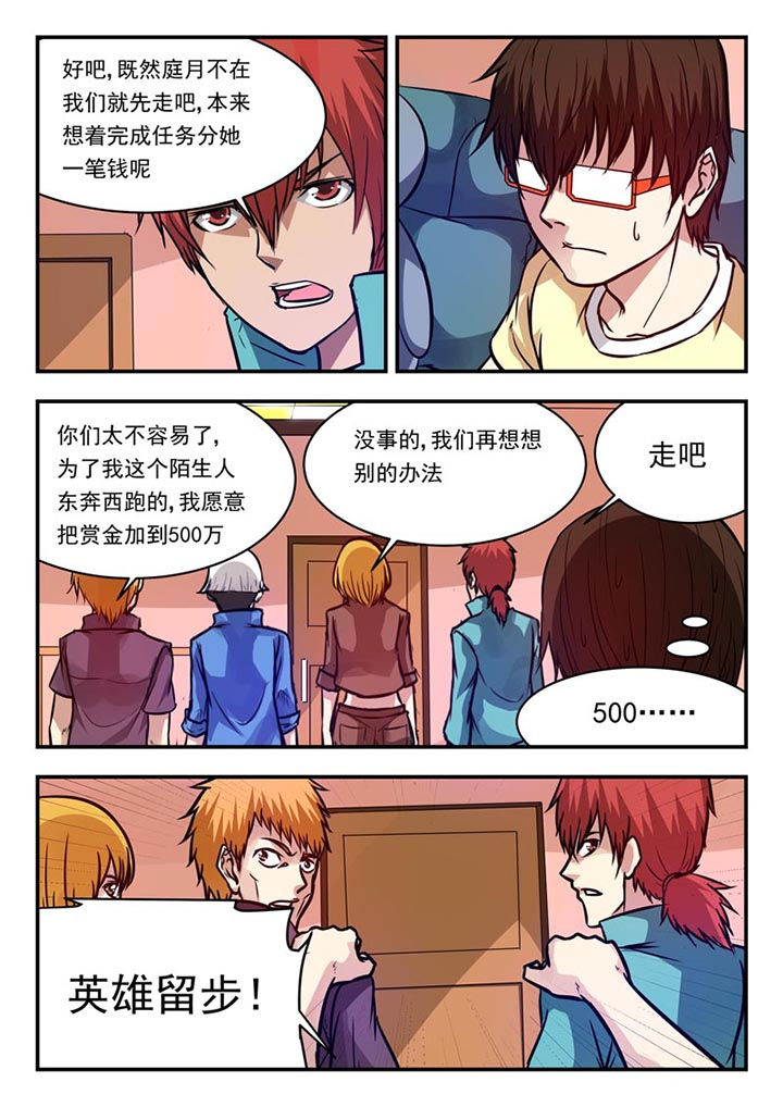 阴阳特产漫画,第72章：1图