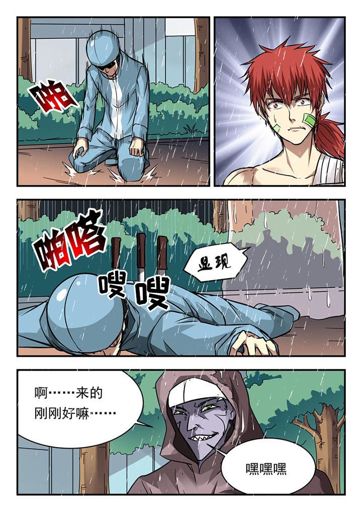 阴阳师委派任务推荐漫画,第103章：2图