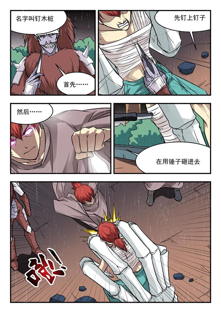 阴阳两虚症状有哪些漫画,第108章：2图