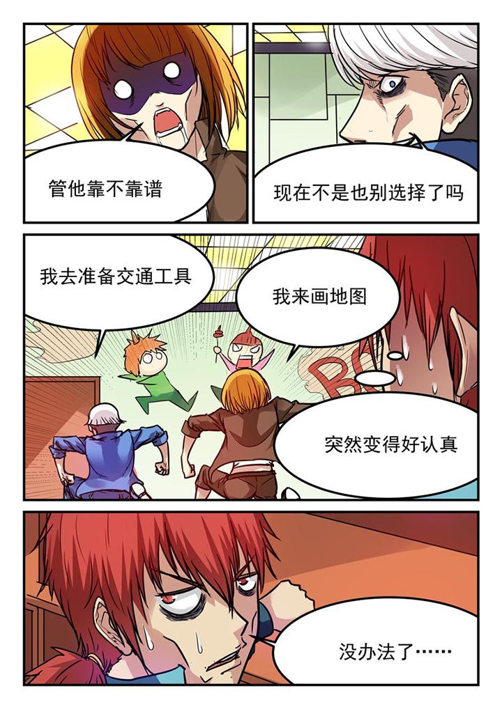 阴阳特产漫画,第68章：2图