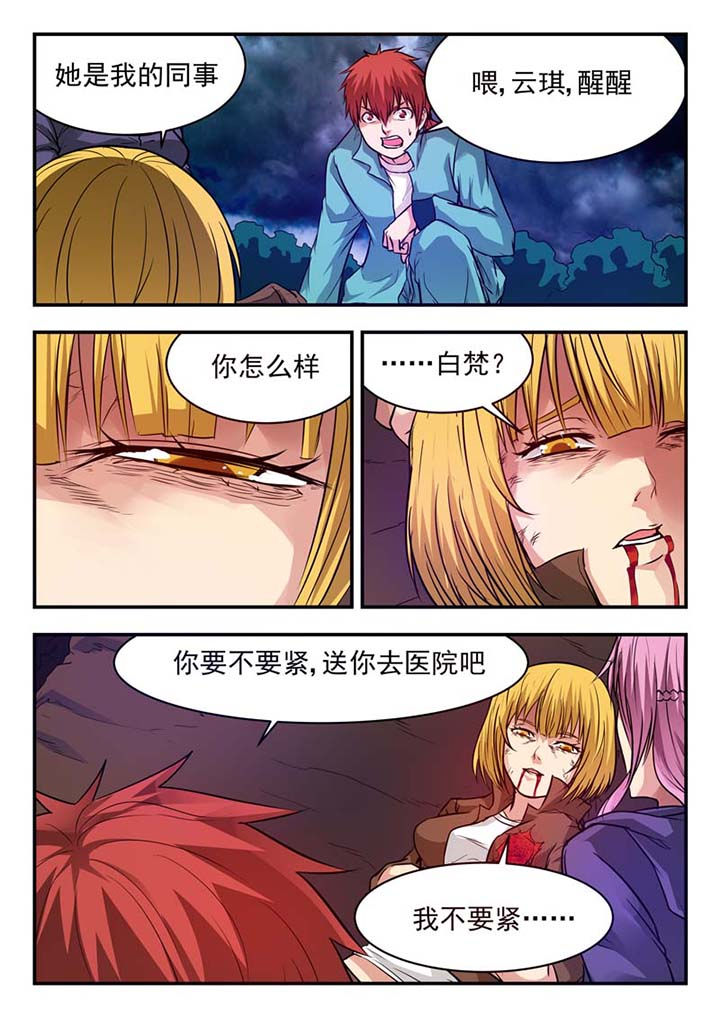 阴阳的特性包括哪些漫画,第44章：1图