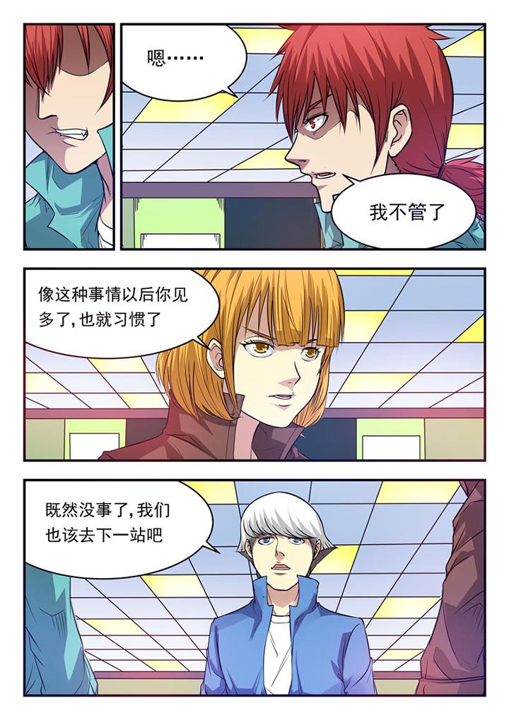 阴阳特性包括漫画,第19章：1图