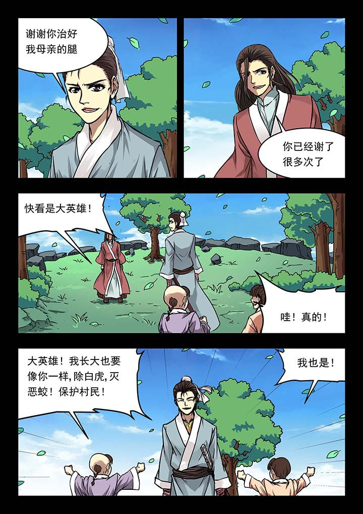 阴阳特性指的是什么漫画,第140章：2图