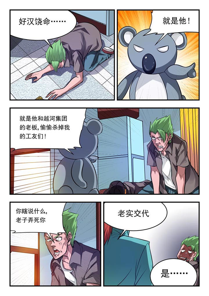 阴阳特产漫画,第80章：1图