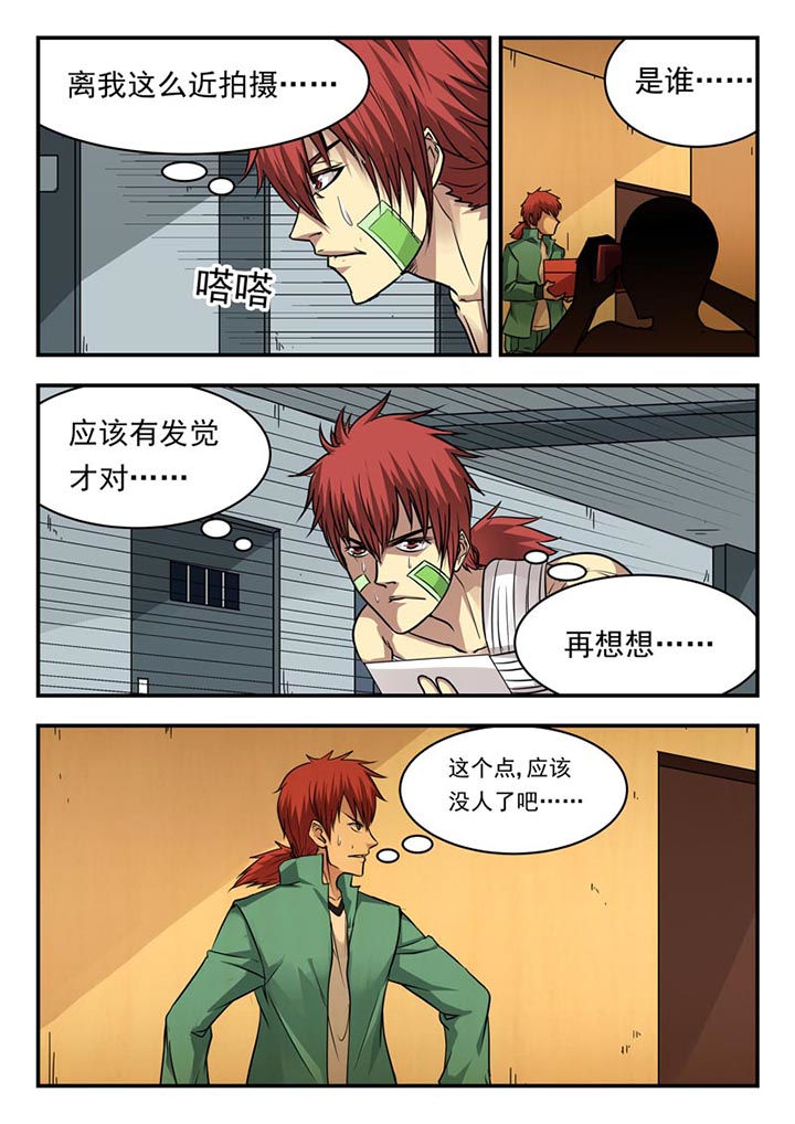 阴阳的特性包括哪些漫画,第101章：2图