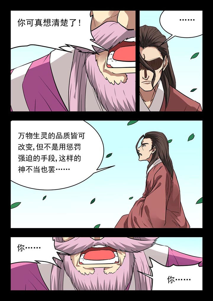 阴阳两虚症状有哪些漫画,第130章：2图