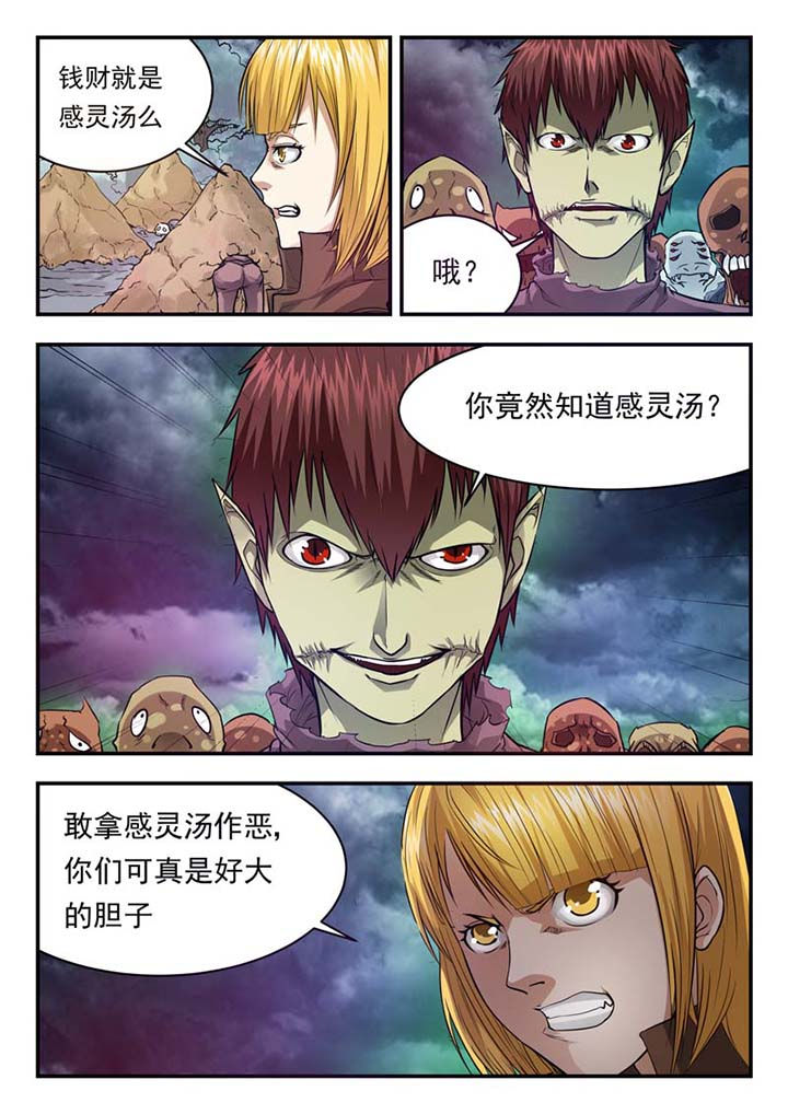 阴阳路漫画,第30章：1图