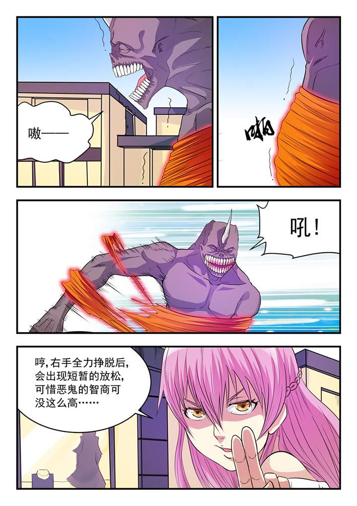 阴阳特性指的是什么漫画,第15章：2图