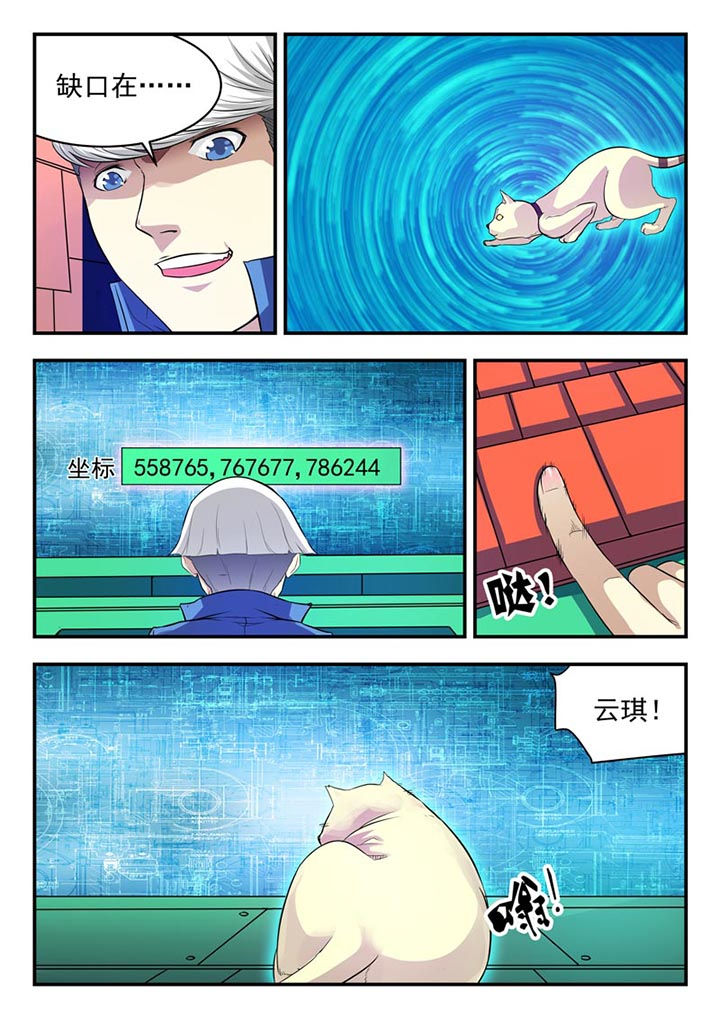 阴阳特性指的是什么漫画,第16章：2图