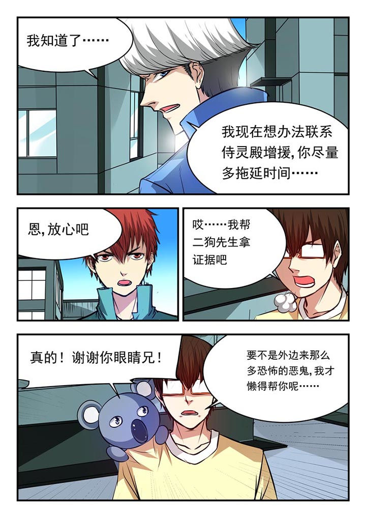 阴阳特性指的是什么漫画,第83章：1图