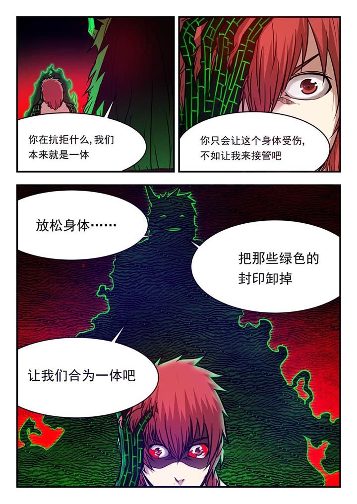 阴阳路漫画,第65章：2图