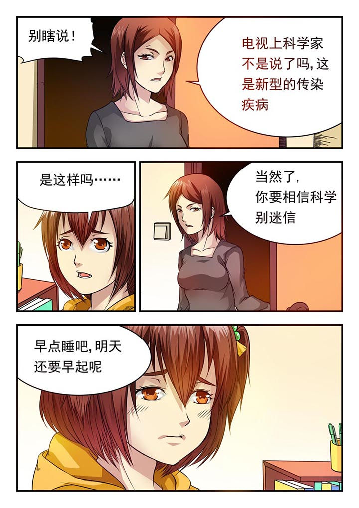 阴阳的特性包括漫画,第22章：1图