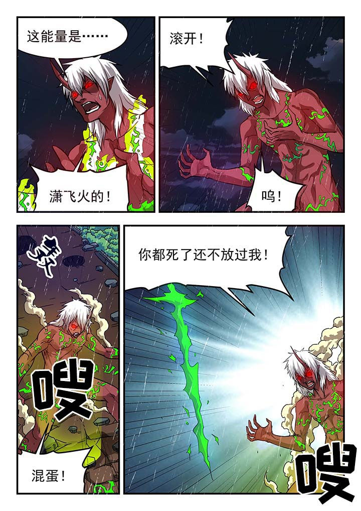 阴阳的特定性质包括漫画,第150章：2图