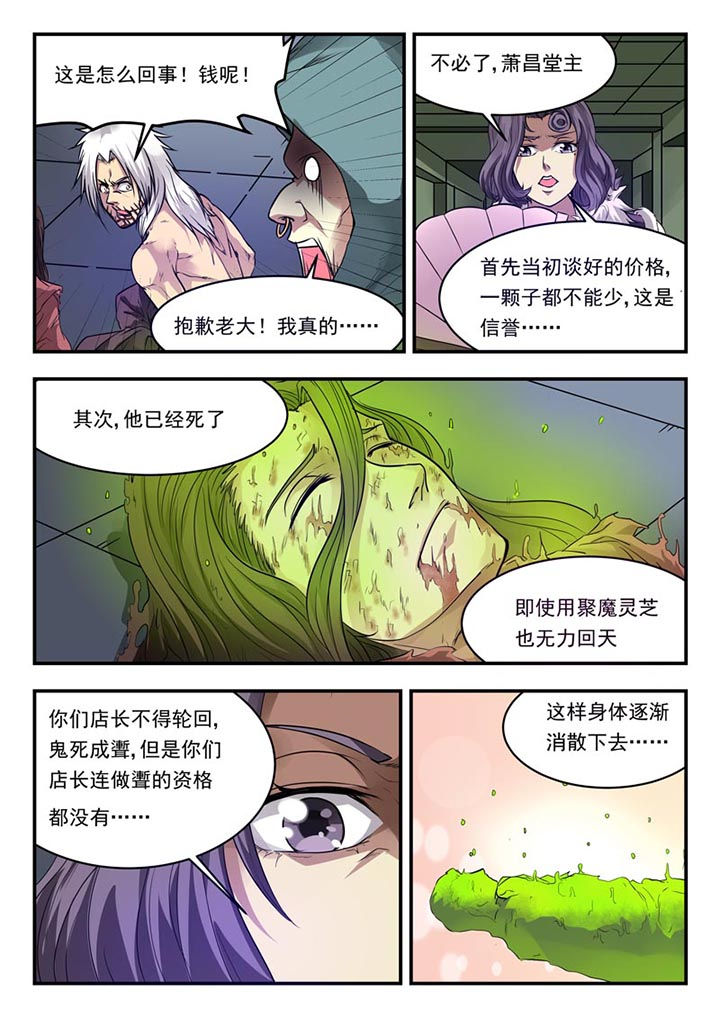 阴阳的特性包括哪些漫画,第152章：2图