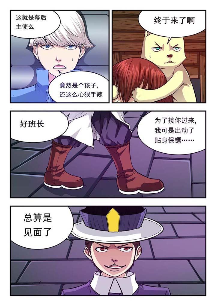 特派阴阳官小说免费读漫画,第36章：2图