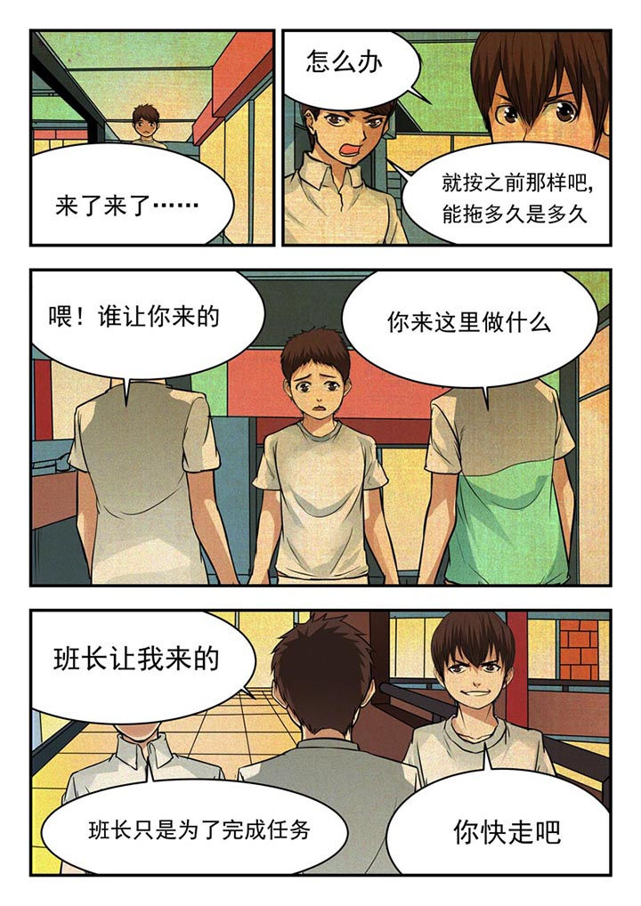 阴阳路漫画,第61章：1图