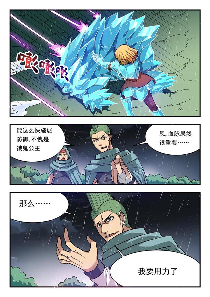 阴阳两虚症状有哪些漫画,第121章：1图