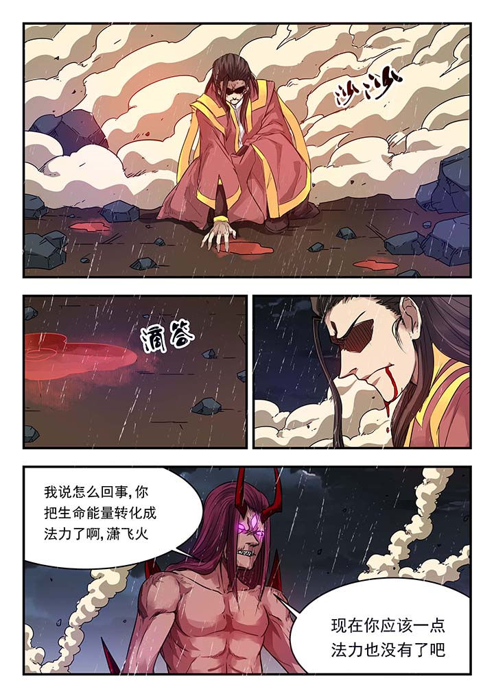 阴阳的特性包括漫画,第135章：2图