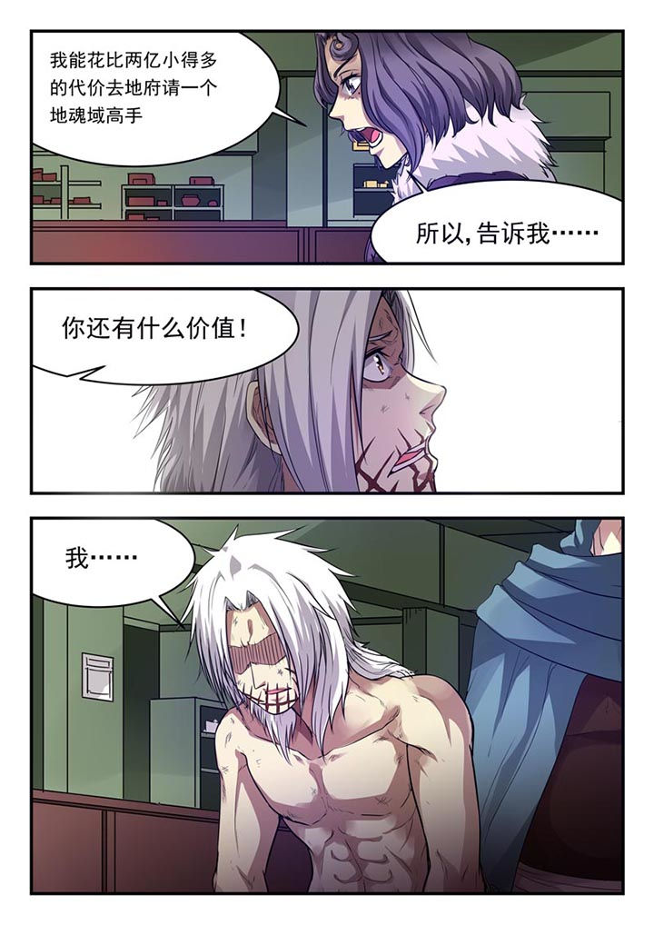 阴阳的特性包括哪些漫画,第152章：2图