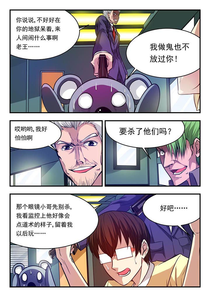 阴阳pam漫画,第87章：1图