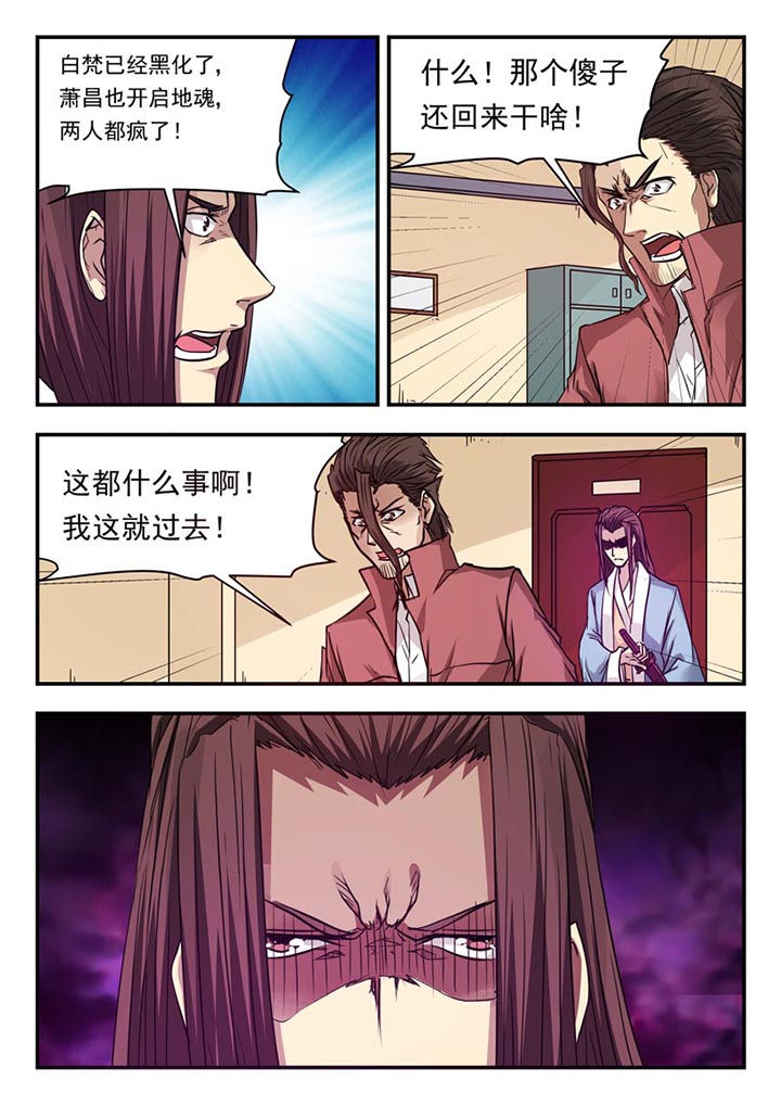 阴阳特性包括漫画,第122章：2图