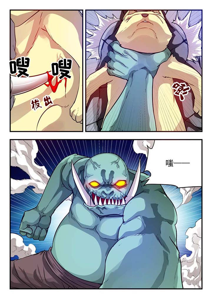 阴阳特产漫画,第40章：1图